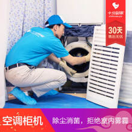 空调清洗