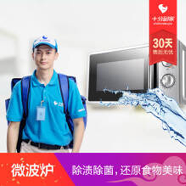 微波炉